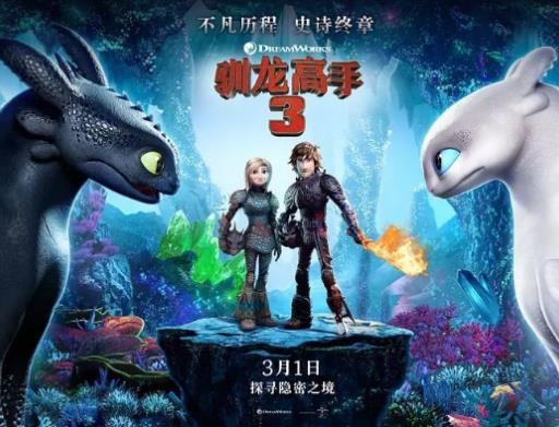 不可錯(cuò)過的十大動(dòng)畫電影排名,馴龍高手3、神奇樂園歷險(xiǎn)記很不錯(cuò)