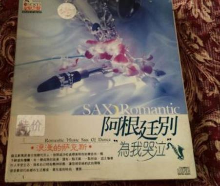 薩克斯世界十大名曲,《回家》、《平安夜》很經(jīng)典