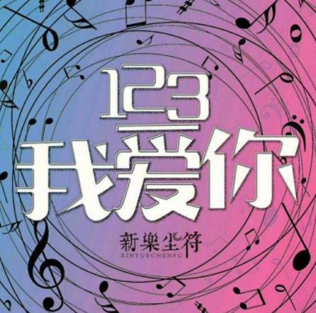 抖音十大bgm排名,《Panama》《勇敢愛》都很好聽