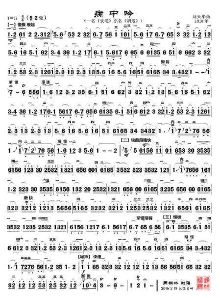 二胡十大名曲排名,二泉映月、良宵都很流行