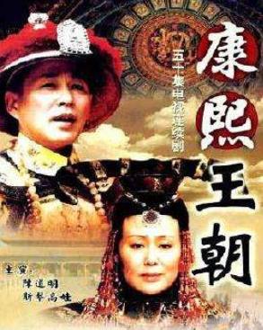 人生必看的10部電視劇排名,《士兵突擊》《康熙王朝》很經典