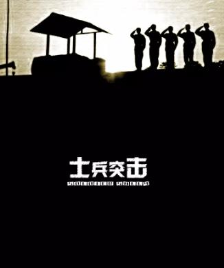 人生必看的10部電視劇排名,《士兵突擊》《康熙王朝》很經典