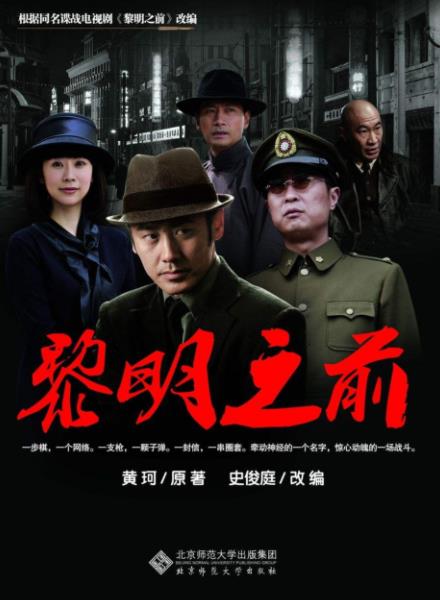 高智商燒腦諜戰電視劇排名,《誓言無聲》《無悔追蹤》評分高