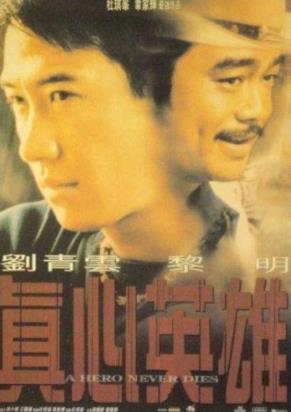 杜琪峰十大電影排名,審死官、槍火的作品很經典