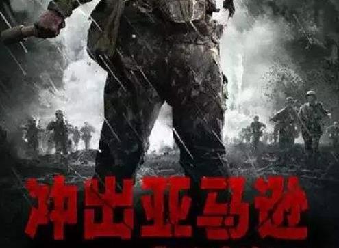 美國十大叢林電影排名,鐵血戰士、剛果驚魂效果很震撼