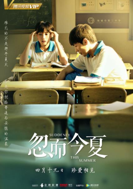 好看的甜寵網劇排名,親愛的活祖宗、同學兩億歲很甜蜜