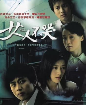 超級(jí)感人催淚的電視劇排名,《梨花淚》《櫻桃》都是苦情戲