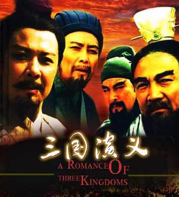 10大國產良心劇排名,《三國演義》《大明王朝1566》值得收看