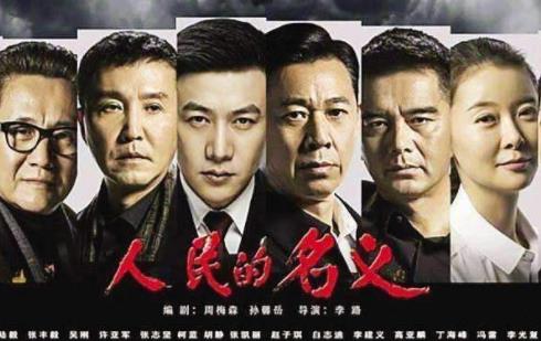 10大國產良心劇排名,《三國演義》《大明王朝1566》值得收看