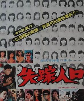 十大人口販賣電影排名,《親愛的》《失孤》令人落淚