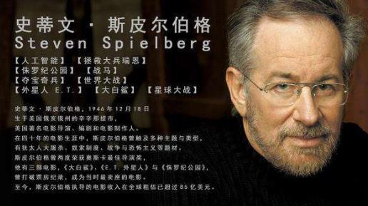 全球十大最高收入導演排名,史蒂文斯皮爾伯格、彼得杰克遜很牛
