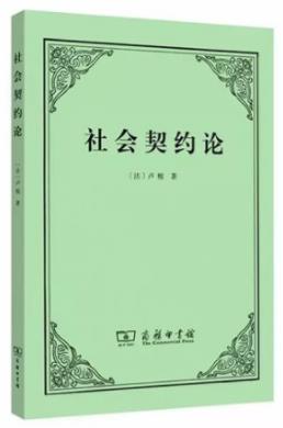 世界十大哲學(xué)名著排名,社會(huì)契約論、悲劇的誕生很不錯(cuò)