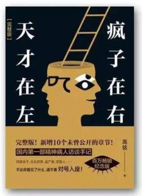 最影響人生的十本書排名,羊皮卷、墨菲定律是進步的階梯