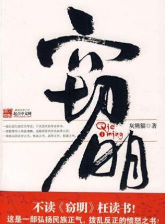 十本不可錯過的穿越神作排名,《尋秦記》《宰執天下》品質都很好