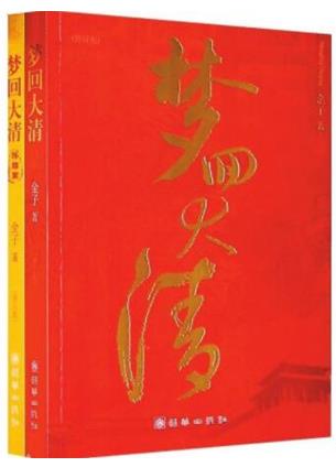 十本不可錯過的穿越神作排名,《尋秦記》《宰執天下》品質都很好