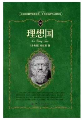 世界十大哲學(xué)名著排名,社會(huì)契約論、悲劇的誕生很不錯(cuò)