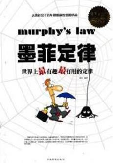 最影響人生的十本書排名,羊皮卷、墨菲定律是進步的階梯