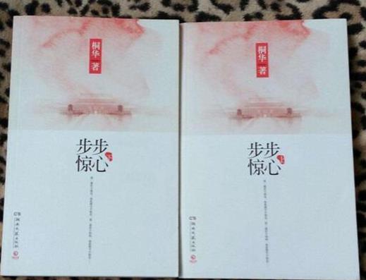 十本不可錯過的穿越神作排名,《尋秦記》《宰執天下》品質都很好