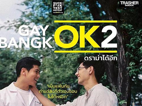 評分9.0以上的泰劇排名,《極限S:滑板篇》《螢愛》都很不錯