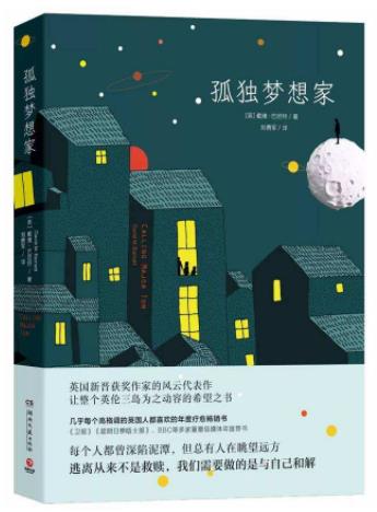 十款最新外國小說排名,《我們之間》《使女的故事》值得閱讀