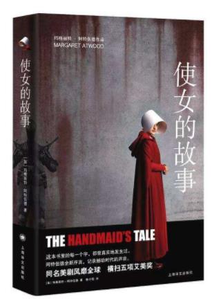 十款最新外國小說排名,《我們之間》《使女的故事》值得閱讀