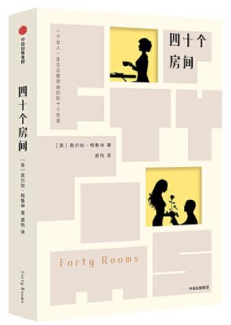 十款最新外國小說排名,《我們之間》《使女的故事》值得閱讀