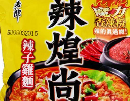 全球十大最辣泡面排名,emart辣拉面、三養辣烤雞面辣得爽