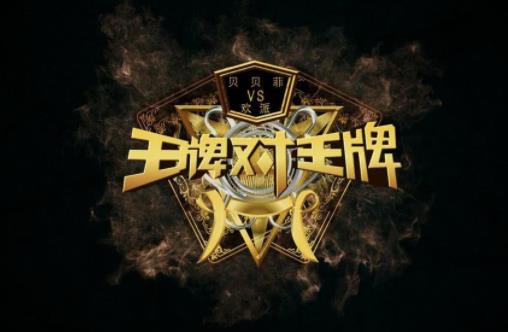 百度沸點2019年度十大年度綜藝排名,《樂隊的夏天》空降榜首