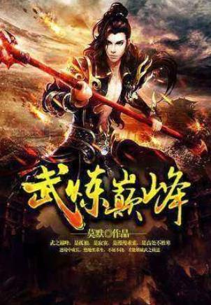 百度沸點(diǎn)2019年度十大年度小說(shuō),《元尊》《圣墟》都是玄幻修仙劇