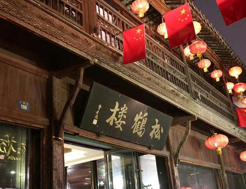 蘇州十大好吃餐廳排名,蘇州松鶴樓是清朝乾隆時所建