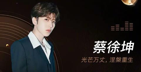 2020微博之夜節目單,火箭少女101、莫文蔚、蔡徐坤傾情演出