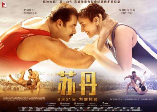 票房最高印度電影排行榜,摔跤吧爸爸票房3.3億美元實至名歸