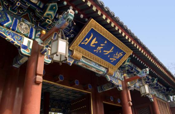 “十大中國(guó)研究生教育排行榜”出爐 北京大學(xué)第一浙江大學(xué)第二
