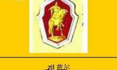 以“馬”作為車標的汽車品牌排行榜 汽車車標是馬是什么車