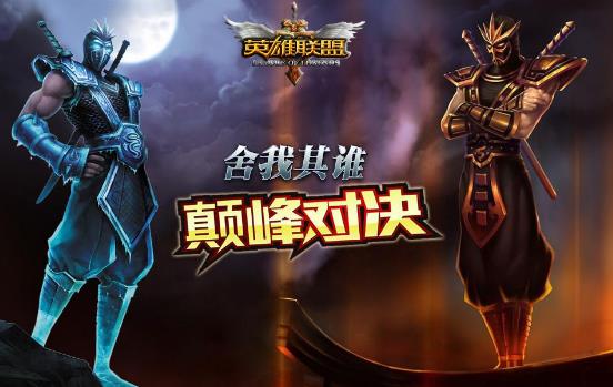 2018年亞運會《英雄聯盟》電競項目參賽國家和隊伍名單一覽表