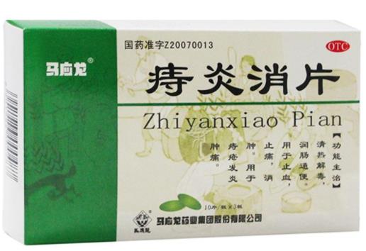 十大世界痔瘡藥排行榜,馬應龍麝香痔瘡膏效果好,肛泰肛泰栓清熱解毒