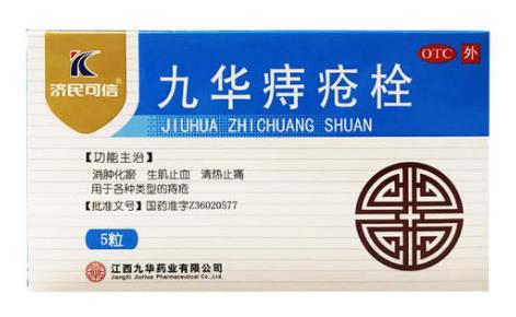 十大世界痔瘡藥排行榜,馬應龍麝香痔瘡膏效果好,肛泰肛泰栓清熱解毒