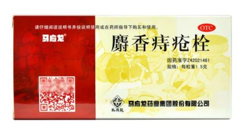 十大世界痔瘡藥排行榜,馬應龍麝香痔瘡膏效果好,肛泰肛泰栓清熱解毒