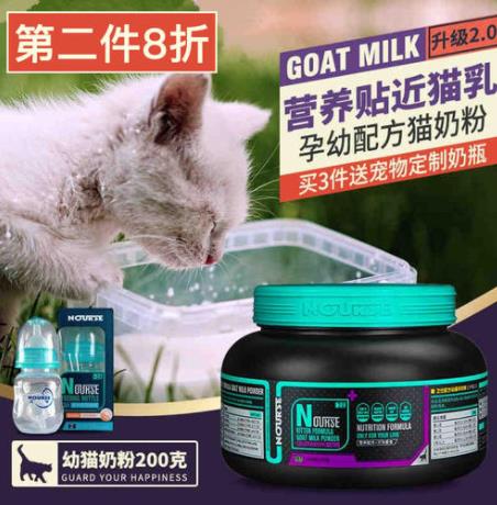 十大狗狗羊奶粉排行榜,BOTH泰迪金毛狗羊奶粉增強狗狗抵抗力