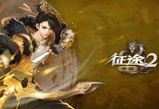 十大燒錢網游排行榜,《征途》《傳奇》都很費錢