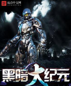 十大末世小說排行榜,《寒武再臨》很激烈,《狩魔手記》很殘酷