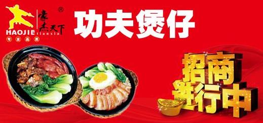 2020年十大煲仔飯品牌排名,稻谷滿倉瓦鍋飯創新味覺體驗