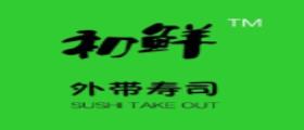 2020年十大壽司品牌排名,蒼井外帶壽司、三禾回轉(zhuǎn)壽司深受喜愛