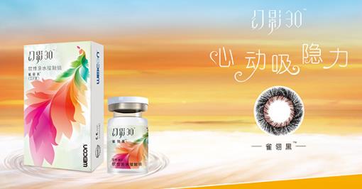 舒適度最高的美瞳排名,安視優ACUVUE、博士倫美瞳口碑較好