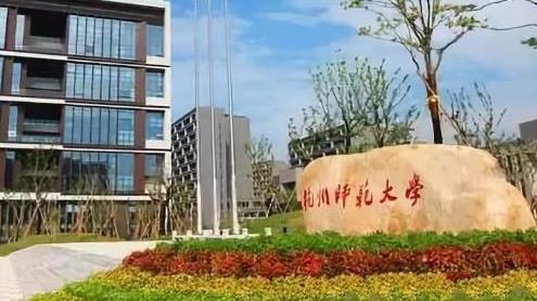 全國二本院校排行榜,上海海關學院、杭州師范大學有名氣有實力