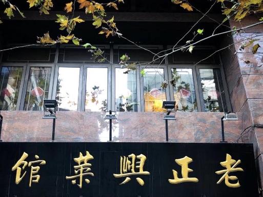 上海十大人氣餐館排名,上海老飯店是百年老字號(hào)、沈大成享譽(yù)全球