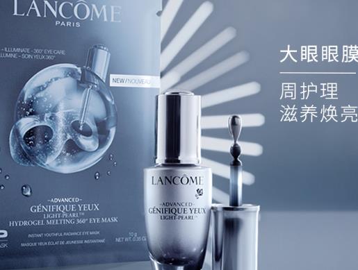 全球十大眼膜排行榜,資生堂眼膜、蘭蔻全新精華肌底大眼眼膜很滋養