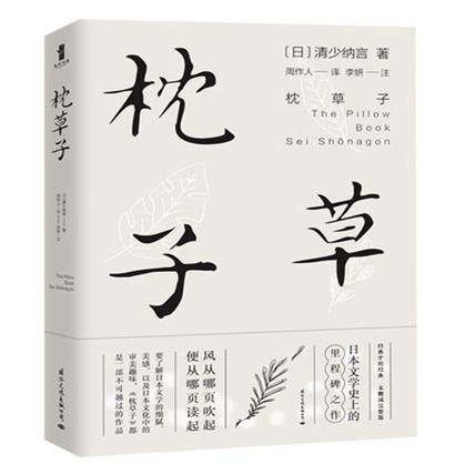 日本十大文學名著排行榜,《源氏物語》《雪國》都非常受歡迎