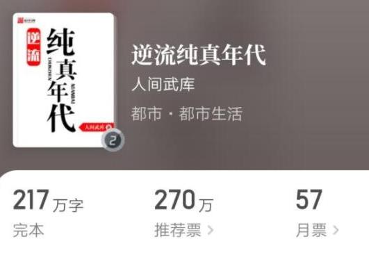 十大已完結(jié)都市小說(shuō)排名,俗人回檔、老衲要還俗情節(jié)很真實(shí)