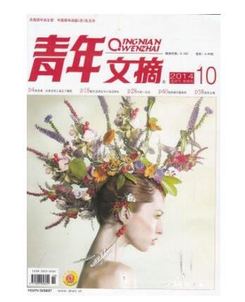 十大雜志品牌排行榜,讀者是中國人的心靈讀本、時尚COSMO大膽有韻味